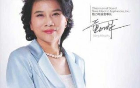格力董明珠教你拿高薪