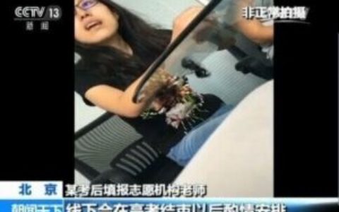 高考报志愿看大数据，靠谱吗？！