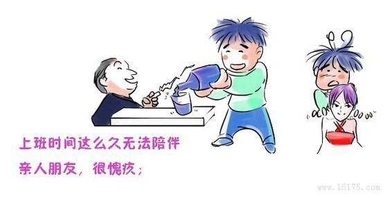 搞笑：MM辞职的10大理由