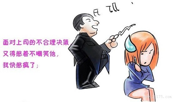搞笑：MM辞职的10大理由