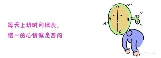 搞笑：MM辞职的10大理由