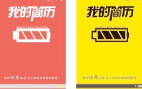 大学生空白简历表模板