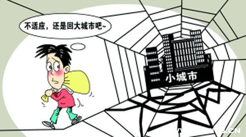 逃离北上广
