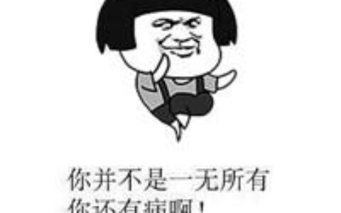 干了这碗毒鸡汤表情包