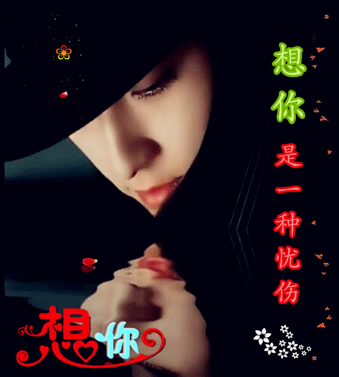茫茫人海，认识你，是我的缘，一次相爱，一生情