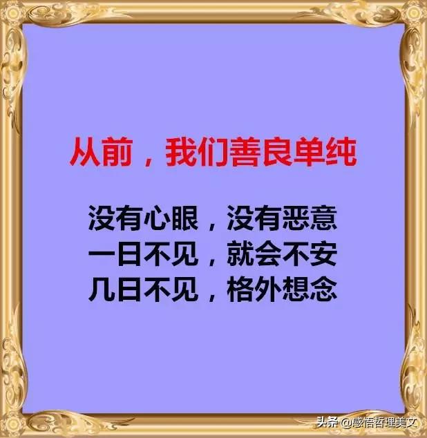 我们，再也回不到从前了（扎心了）