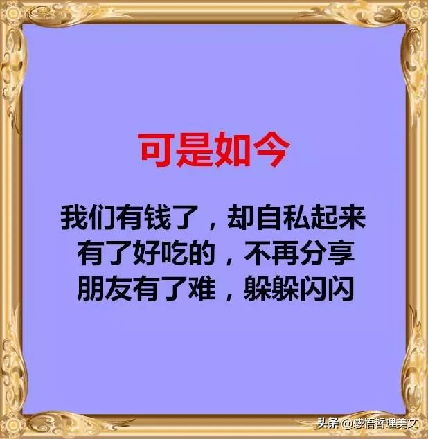 我们，再也回不到从前了（扎心了）