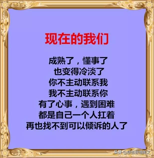我们，再也回不到从前了（扎心了）
