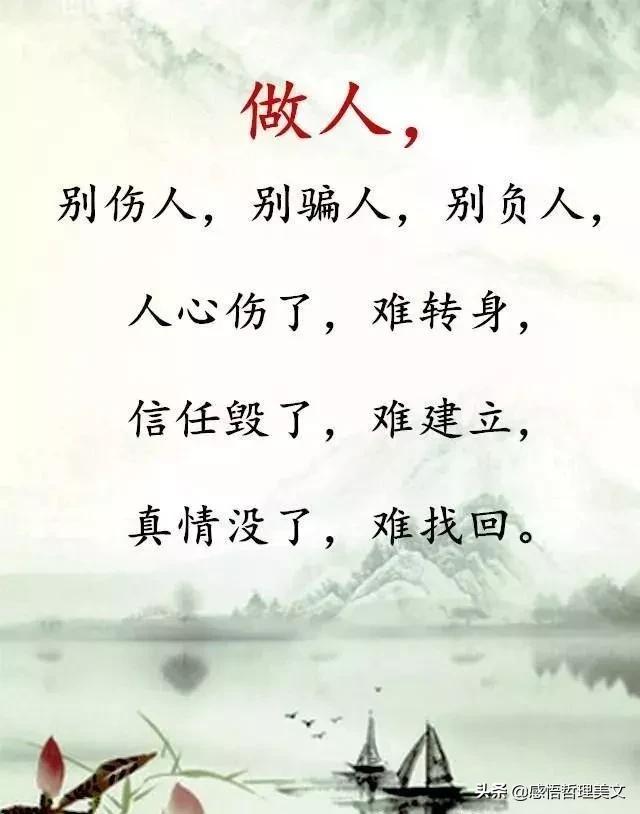 什么是做人的根本？