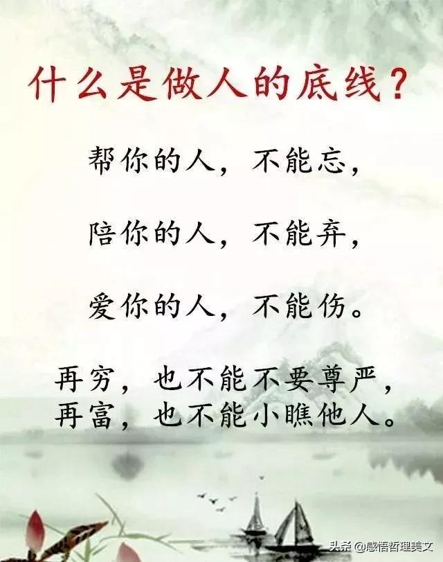 什么是做人的根本？