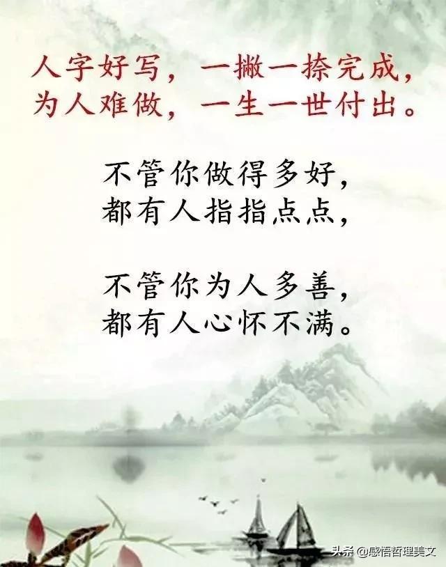 什么是做人的根本？