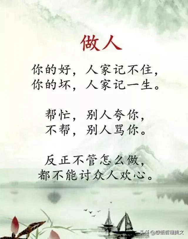 什么是做人的根本？