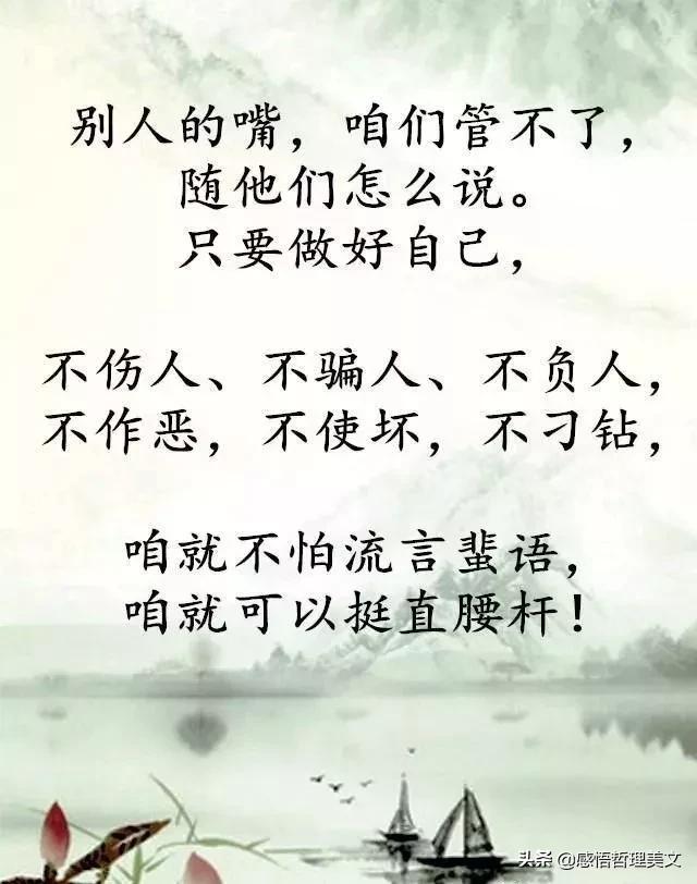 什么是做人的根本？