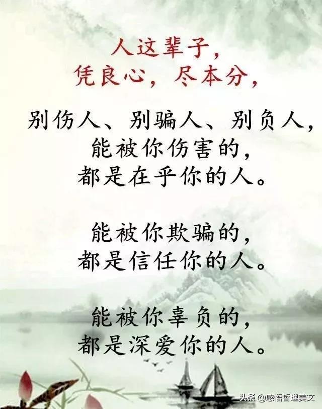 什么是做人的根本？