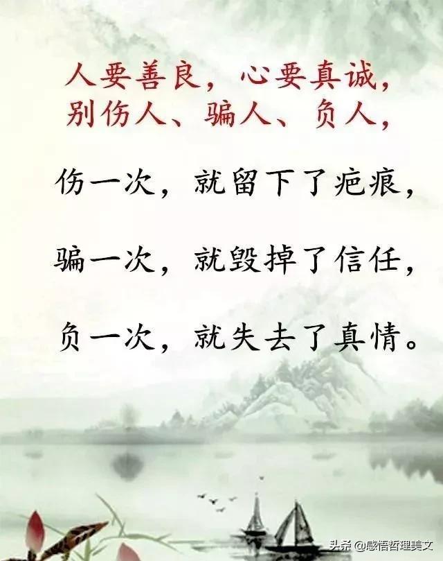 什么是做人的根本？