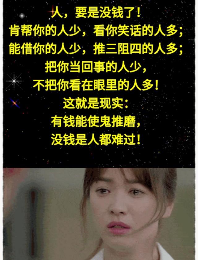 新的一年！赚的不够花，一把心酸一把泪，花钱容易，挣钱难！现实