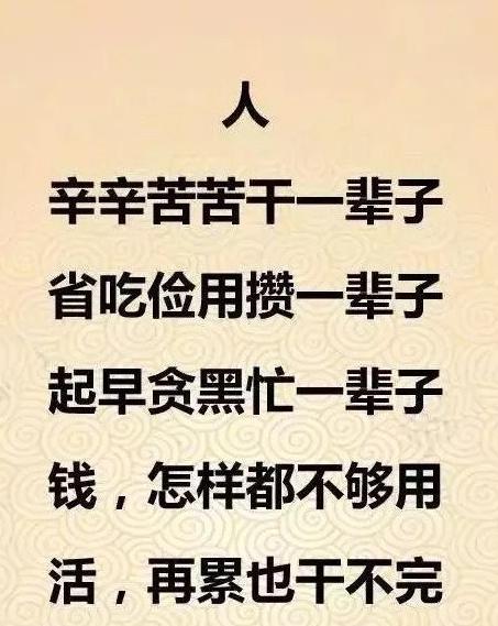 心有万般苦，身有万种痛，愿新的一年，好好过，爱自己