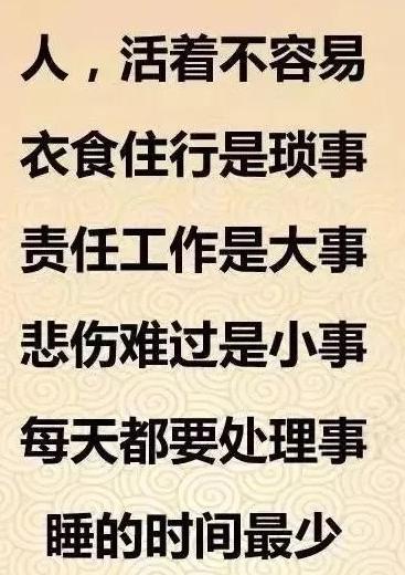 心有万般苦，身有万种痛，愿新的一年，好好过，爱自己