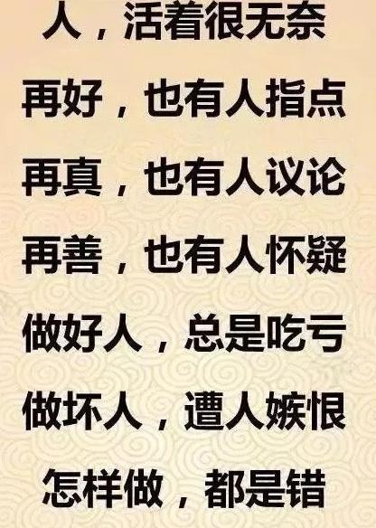 心有万般苦，身有万种痛，愿新的一年，好好过，爱自己