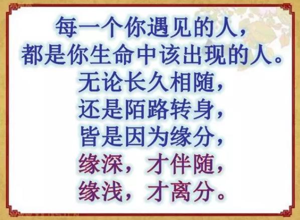 人与人，一场缘，心与心，一段情