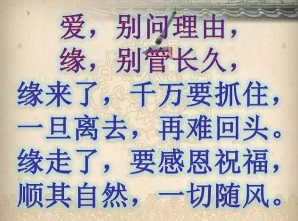 人与人，一场缘，心与心，一段情