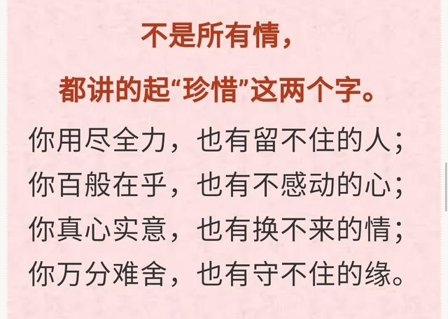 2020，懂得珍惜，才会拥有！