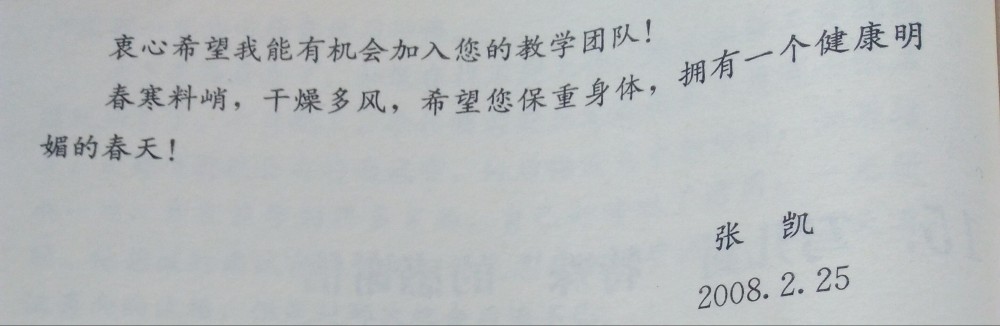 实打实的十五项求职技巧