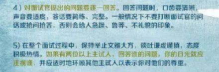 又逢一年求职季 ，这些招聘会和求职技巧要知道！