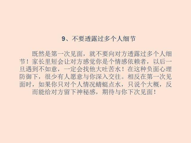 职场里面的沟通技巧
