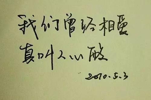 写得这么好看，拿去发朋友圈，肯定好多赞