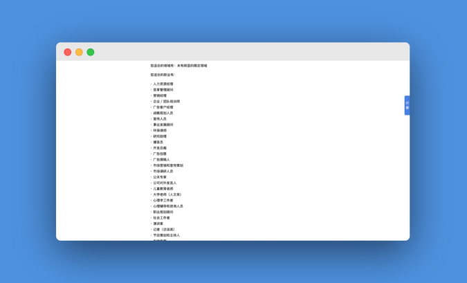 职业规划五步法,让你不再迷茫