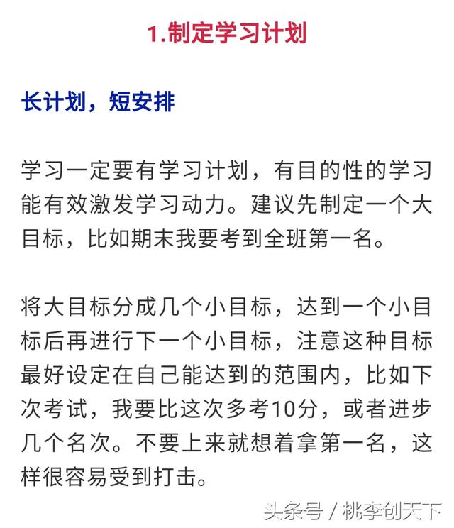 学霸总结的5个学习方法，希望对正在学习的孩子有所帮助！