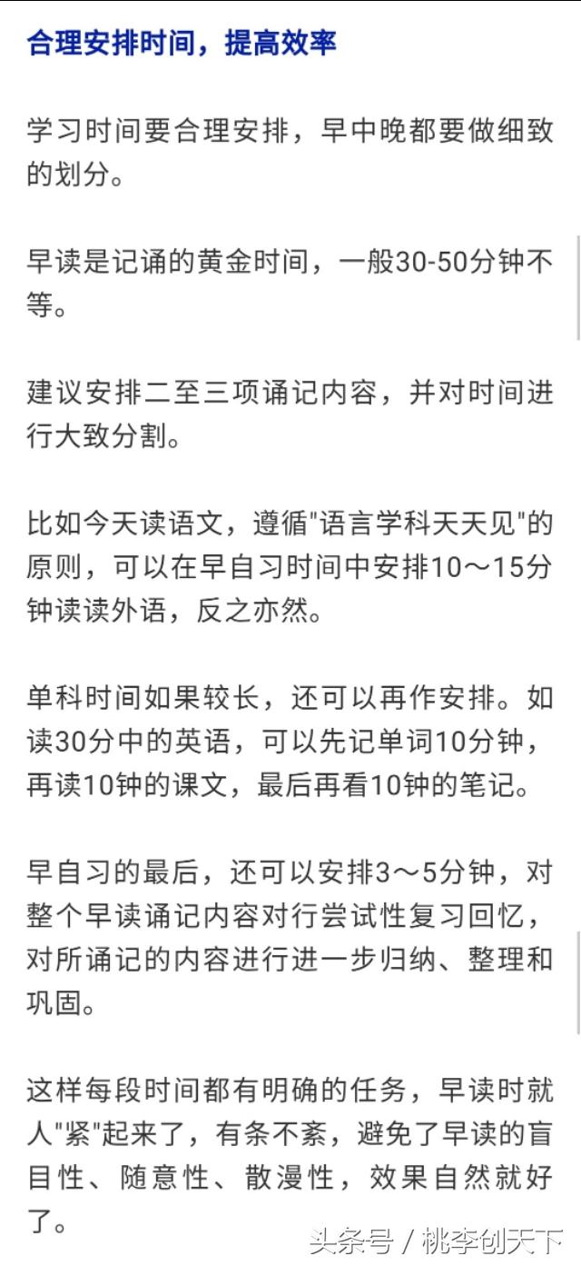 学霸总结的5个学习方法，希望对正在学习的孩子有所帮助！