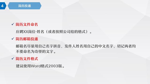 求职第一步，如何写好个人简历