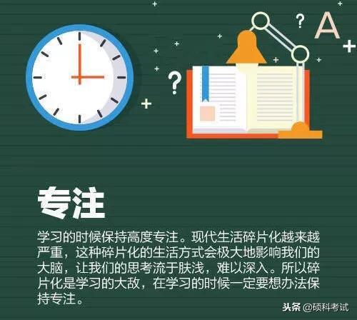 学霸总结的9种高效学习方法，助你学习无忧（干货家长收藏）