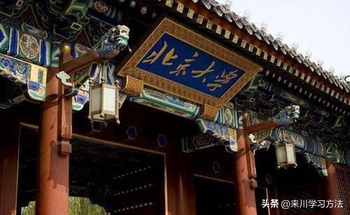 北大学霸私藏，5大学习秘诀！快速进步的方法，都在这里头了
