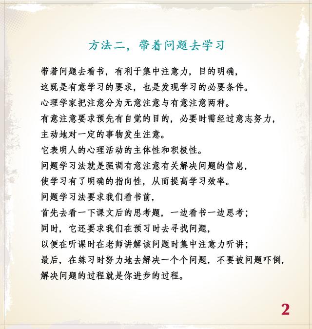 9个被证实有效的学习方法，想提升自我，你必须掌握它们