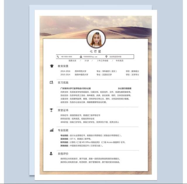 干货｜8套Word个人简历通用模板，免费送，你需要吗？