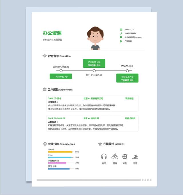 干货｜10套完整的个人简历模板，直接套用（免费领取）！