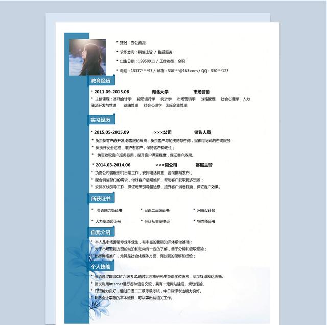求职必备，4份简单大方的个人简历模板，让你面试不慌张！