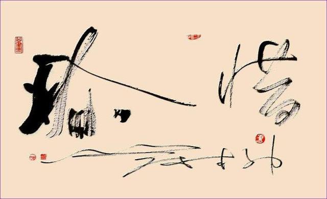 什么叫珍惜？你知道吗？