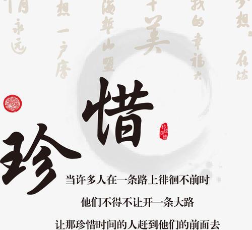 什么叫珍惜？你知道吗？