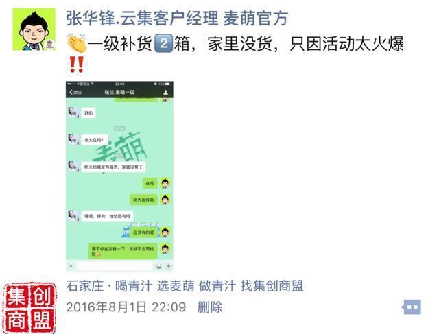 微商必学的2种营销文案写作技巧