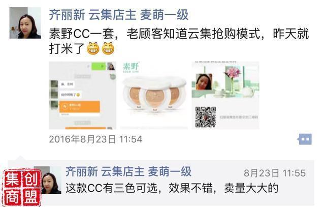 微商必学的2种营销文案写作技巧
