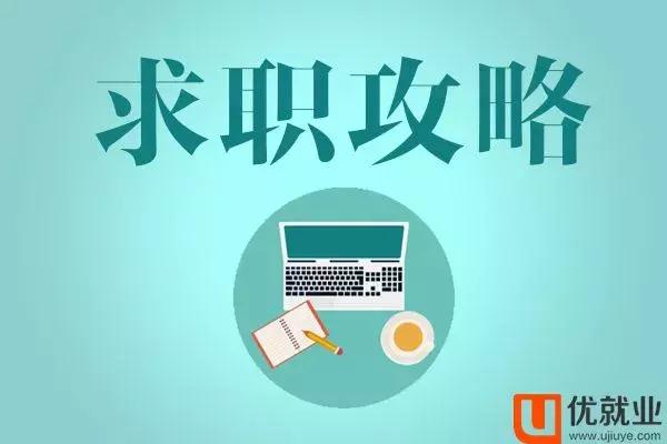 面试官想听到的自我介绍，和你想的不一样