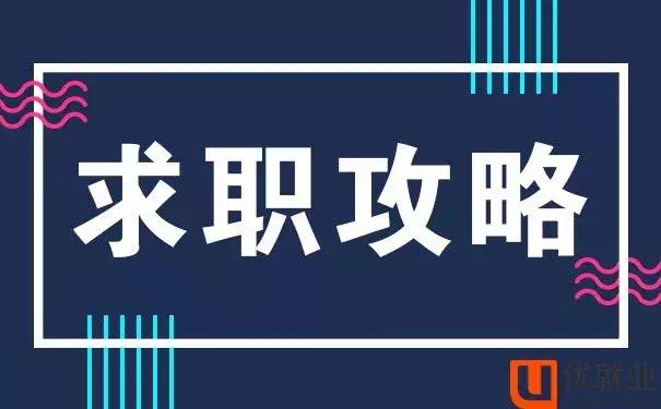 面试官想听到的自我介绍，和你想的不一样