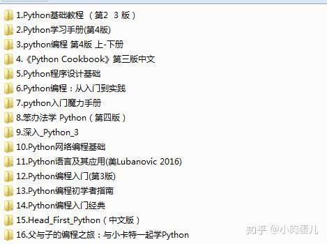 学习Python要到什么程度？掌握这4点，轻松通过面试 进来领取