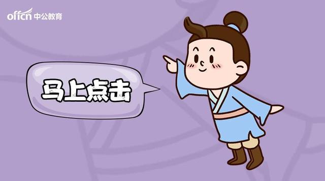 2020年公考面试技巧：突发事件要体现“情商”