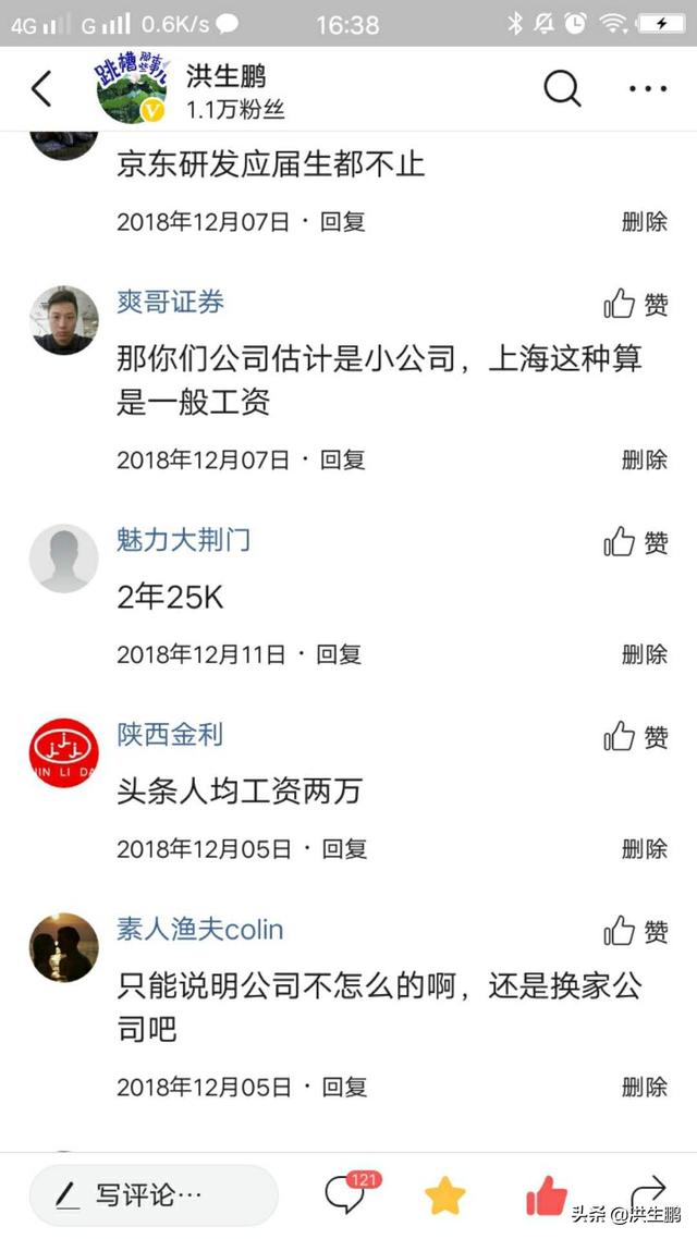 面试时薪资期望25000元，网友的回复很扎心
