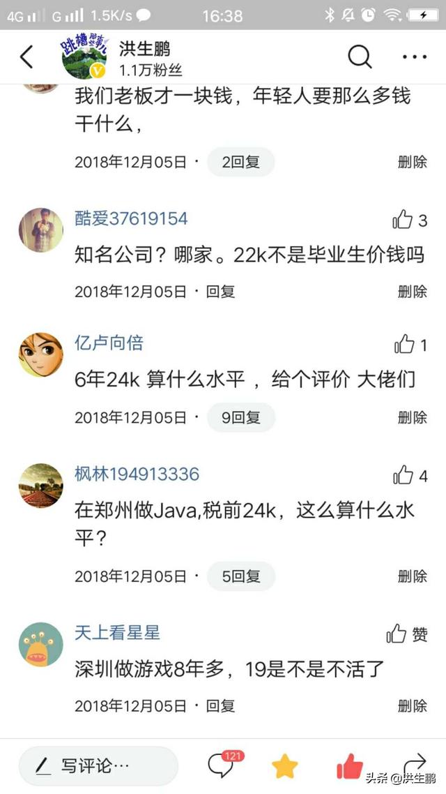 面试时薪资期望25000元，网友的回复很扎心